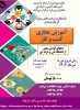 آموزش مجازی کسب و کار  2