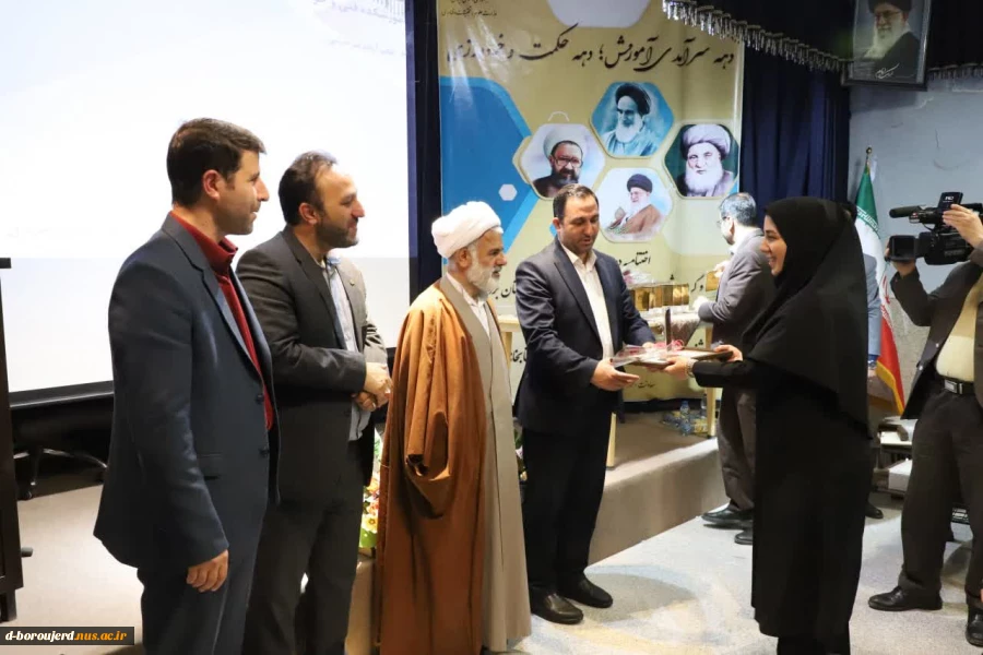 دهه سرآمدی آموزش و گرامیداشت سرآمدان  آموزشی دانشگاه های شهرستان بروجرد 5
