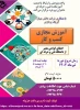 آموزش مجازی کسب و کار 2