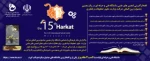 موفقیت چشمگیر دانشجویان دانشگاه فنی و حرفه‌ای  2