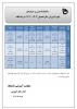 تقویم آموزشی سال تحصیلی 1403-1402 2