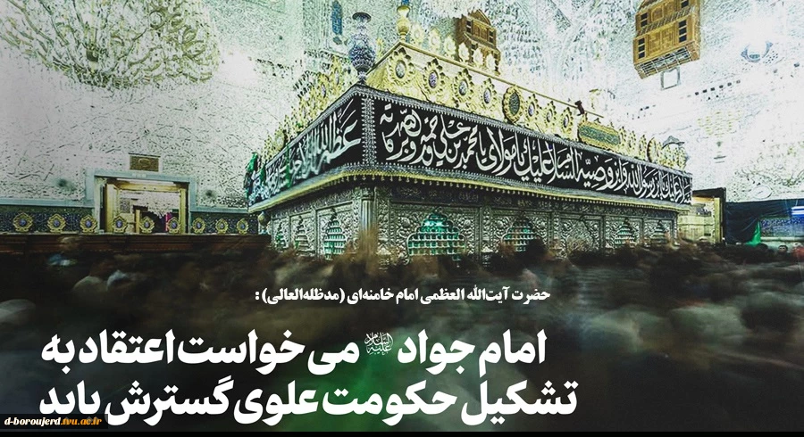 سالروز شهادت امام جواد علیه السلام تسلیت باد 2