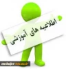 اطلاعیه اداره کل امور دانشجویی
 دانشگاه فنی و حرفه ای  2