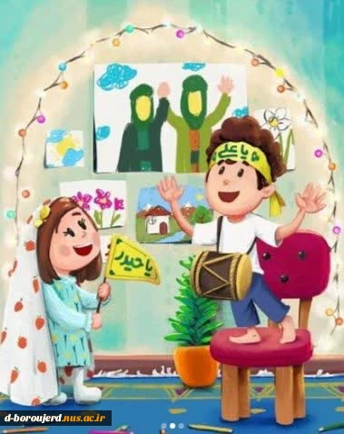 جشن بزرگ عید غدیر 4