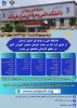 دانشگاه فنی و حرفه ای لرستان 
ثبت‌نام مقطع کاردانی  2