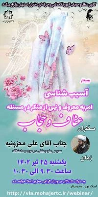 وبینار 2