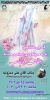 وبینار 2