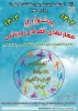 برگزاری جشنواره مهارت های انفرادی ورزشی سال 1402 دانشجویان و کارکنان دانشگاه های فنی و حرفه ای سراسر کشور 2