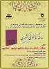 مسابقه کتابخوانی کشوری   2