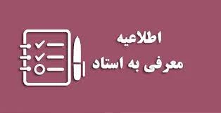قابل توجه کلیه دانشجویان کاردانی  وکارشناسی 2