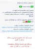 ضمنِ خیر مقدم و وتبریک به پذیرفته شدگان مقطع کاردانی وکارشناسی آموزشکده فنی وحرفه ای دختران بروجرد به اطلاع می رساند ضروری است کلیه این عزیزان  در طرح پایش  سلامت جسم و روان شرکت نمایند 2