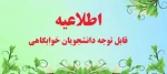 افتتاح حساب تجارت برای دانشجویان خوابگاهی  2