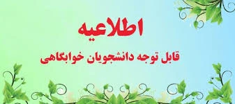 افتتاح حساب تجارت برای دانشجویان خوابگاهی  2