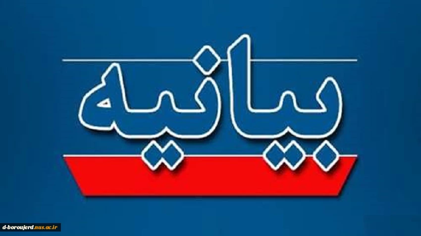 دانشگاه فنی و حرفه‌ای جنایت نسل‌کشی رژیم صهیونیست در بیمارستان المعمدانی غزه را محکوم کرد 3