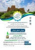 پنجمین جشنواره رویش دانشگاه فنی و حرفه ای 2