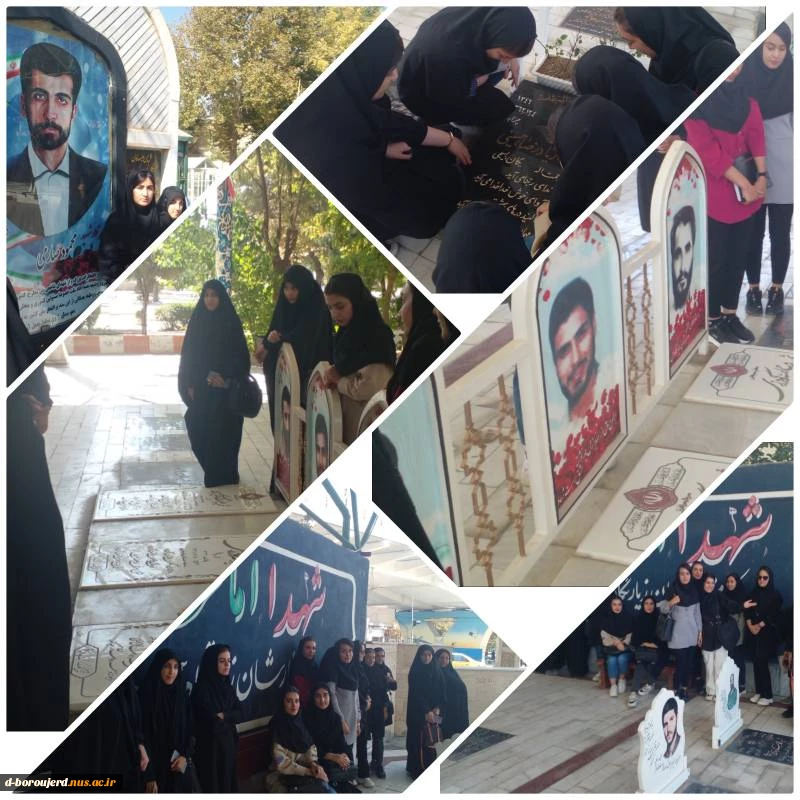 مراسم غبار روبی مزار مطهر شهدا  با حضور مسئولین و دانشجویان آموزشکده دختران بروجرد 4