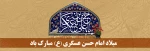 میلاد امام حسن عسگری (ع) مبارک باد 2