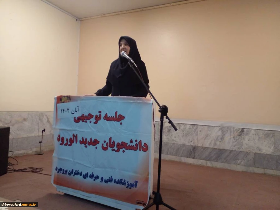 برگزاری جلسه توجیهی دانشجویان جدیدالورود  3