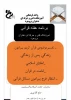 واحد فرهنگی آموزشکده فنی و حرفه ای دختران بروجرد برگزار می کند 2