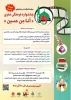 جشنواره فرهنگی و هنری 2