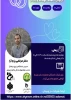 وبینار مهارتهای زندگی و فرزند آوری 2