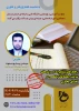 معاونت آموزشی و پژوهشی دانشگاه فنی و حرفه ای استان لرستان برگزار می کند 2