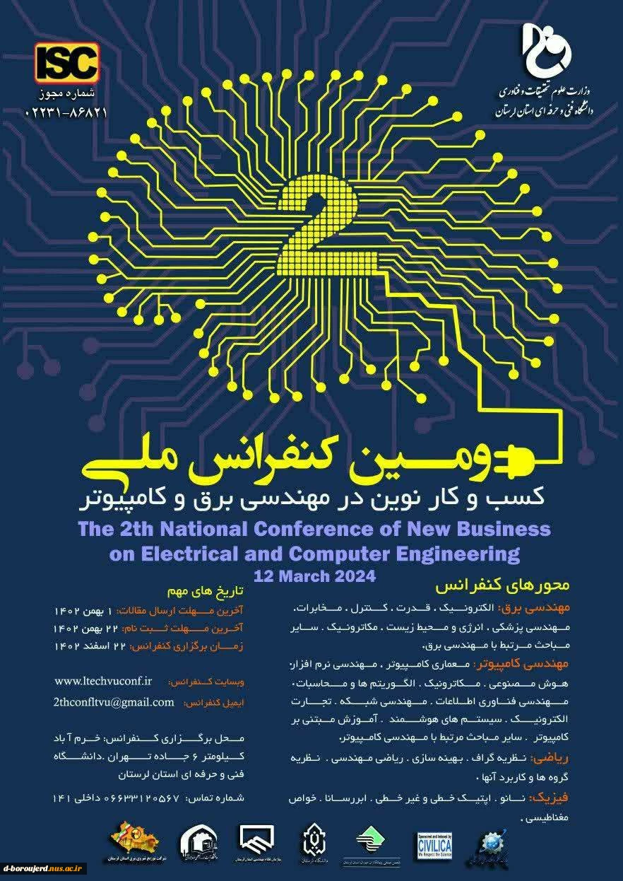 دومین کنفرانس ملی کسب و کار نوین در مهندسی برق و کامپیوتر 2