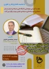 آشنایی با فرصت های شغلی پیش روی دانش آموختگان رشته های فنی و حرفه ای  2