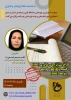 کار آفرینی براساس نوآوری و کسب و کارهای کوچک و متوسط 2