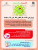 قابل توجه کلیه کارکنان ،اساتید ودانشجویان 2