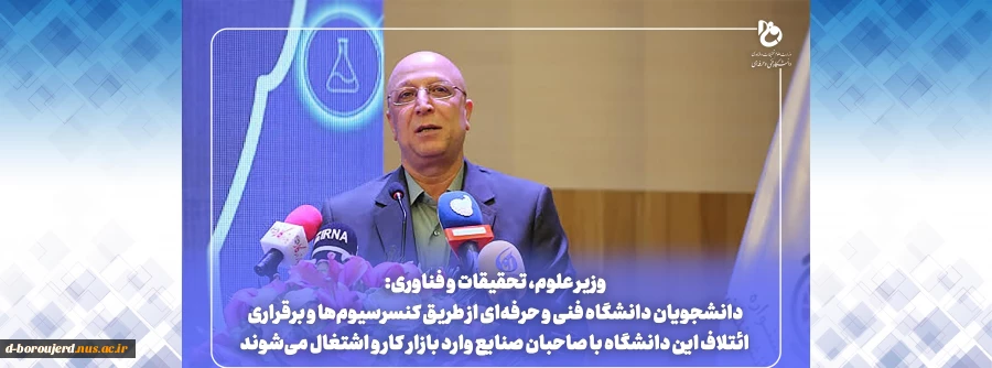 وزیر علوم، تحقیقات و فناوری: 2