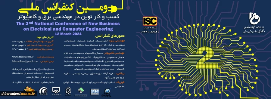 کنفرانس ملی "کسب و کار نوین در مهندسی برق و کامپیوتر" 2