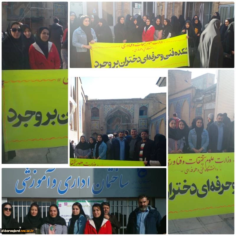 حضور پرشور کارکنان،اساتید و دانشجویان آموزشکده در مراسم گرامیداشت حماسه نهم دی ماه 2