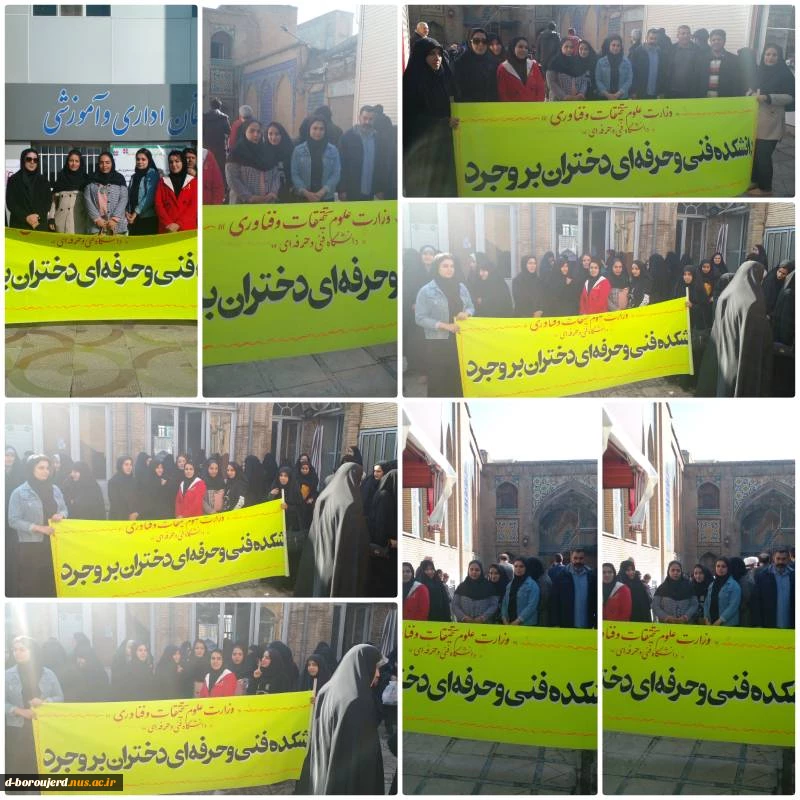 حضور پرشور کارکنان،اساتید و دانشجویان آموزشکده در مراسم گرامیداشت حماسه نهم دی ماه 3