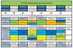 راهنمای   انتخاب واحد و حذف و اضافه  دانشجویان ترم دوم به بعد  2