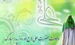 میلاد امام علی(ع) و روز پدر مبارک باد 2