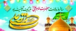 میلاد امام علی(ع) و روز پدر مبارک باد 2