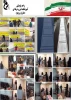 تقدیر از همکاران آقا توسط رئیس آموزشکده فنی و حرفه ای دختران بروجرد 2