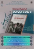 برگزاری مسابقه مجازی کتابخوانی 2