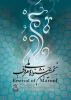 نخستین جشنواره ملی معروف 2