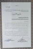 تقدیر از فعالان مد و لباس استان ، اساتید و دانشجویان  2