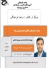 انتخابات 2