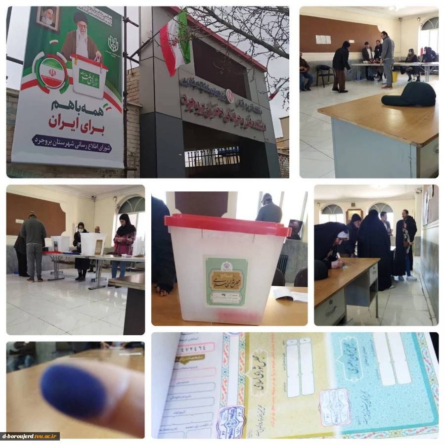 انتخابات دوازدهمین دوره مجلس شورای اسلامی 2