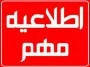 اطلاع