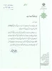 رئیس دانشگاه فنی و حرفه‌ای به عضویت کمیته ملی آموزش، وابسته به کمیسیون ملی یونسکو منصوب شد 4