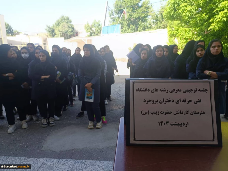 در تاریخ ۲۹ اردیبهشت ۱۴۰۳ ساعت ۸ صبح خانم بهروش معاون واقای ناظریان رئیس اداره اموزش،اموزشکده دختران بروجرد در هنرستان حضرت زینب بروجرد حضور یافتند 6