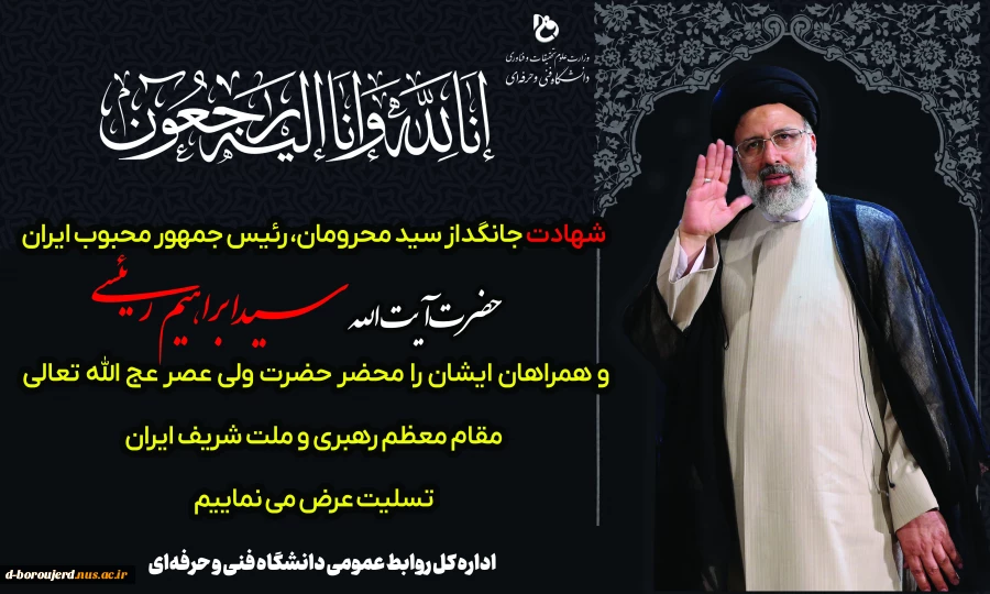 انا لله و انا الیه راجعون  2