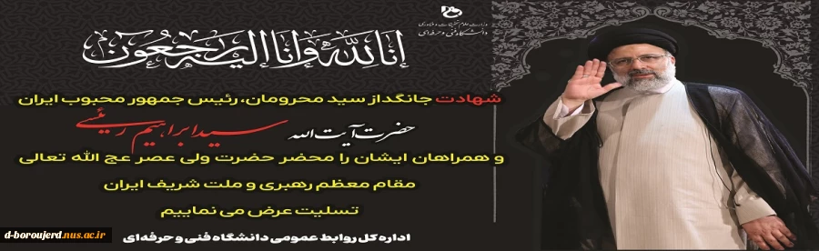 انا لله و انا الیه راجعون 2