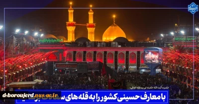 السّلام علی الحسین و علی علیّ بن الحسین و علی اولاد الحسین و علی اصحاب الحسین الّذین بذلوا مهجهم دون الحسین علیه السّلام. 2