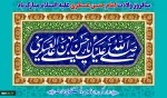 سالروز ولادت امام حسن عسکری علیه السلام مبارک باد
 2